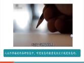 【新教材新課標(biāo)】人教版生物八年級上冊4.6.1《人體對外界環(huán)境的感知 第2課時(shí)  耳和聽覺 》課件+視頻素材