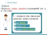 【新教材新課標(biāo)】人教版生物八年級上冊4.6.2《神經(jīng)調(diào)節(jié) 第1課時(shí)  神經(jīng)系統(tǒng)的組成》課件+視頻素材