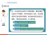 【新教材新課標(biāo)】人教版生物八年級上冊4.6.2《神經(jīng)調(diào)節(jié) 第1課時(shí)  神經(jīng)系統(tǒng)的組成》課件+視頻素材