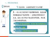 【新教材新課標(biāo)】人教版生物八年級上冊4.6.2《神經(jīng)調(diào)節(jié) 第1課時(shí)  神經(jīng)系統(tǒng)的組成》課件+視頻素材