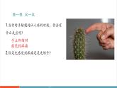 【新教材新課標(biāo)】人教版生物八年級上冊4.6.2《神經(jīng)調(diào)節(jié) 第2課時(shí)  神經(jīng)調(diào)節(jié)的基本方式》課件+視頻素材