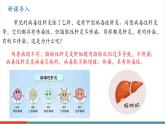 【新教材新課標(biāo)】人教版生物八年級上冊4.7.1《傳染病及其預(yù)防》課件