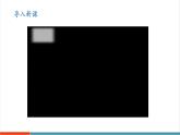【新教材新課標(biāo)】人教版生物八年級上冊4.7.3《用藥與急救》課件+視頻素材