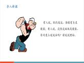 【新教材新課標(biāo)】人教版生物八年級上冊4.7.4《選擇健康的生活方式》課件+視頻素材