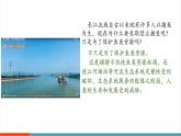 【新教材新課標(biāo)】人教版生物八年級(jí)上冊5.2.2《維護(hù)生態(tài)安全》課件+視頻素材