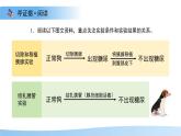 3.5.5 激素與生命活動調(diào)節(jié) 課件 生物冀少版（2024）七年級下冊第三單元