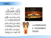 3.5.3感覺的形成——聽覺 課件 生物冀少版（2024）七年級下冊第三單元