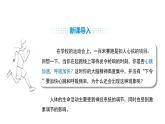 人教版（2024）生物八年級上冊4.6.4 激素調(diào)節(jié)（課件）