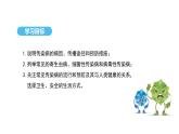 人教版（2024）生物八年級上冊4.7.1 傳染病及其預(yù)防（課件）