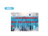 人教版（2024）生物八年級上冊4.7.2 免疫與免疫規(guī)劃（第1課時）（課件）