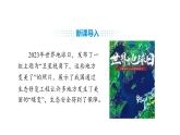 人教版（2024）生物八年級上冊5.2.2 維護(hù)生態(tài)安全（課件）