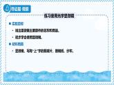 1.1.1顯微鏡的使用（教學(xué)課件）——初中生物學(xué)冀少版（2024）七年級上冊