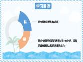 1.1.4細(xì)胞的生命活動（教學(xué)課件）——初中生物學(xué)冀少版（2024）七年級上冊