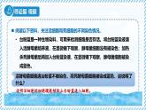 1.1.4細(xì)胞的生命活動（教學(xué)課件）——初中生物學(xué)冀少版（2024）七年級上冊