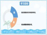 2.2.2細菌-第1課時（教學(xué)課件）——初中生物學(xué)冀少版（2024）七年級上冊