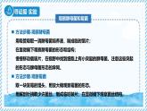 2.2.3真菌（教學(xué)課件）——初中生物學(xué)冀少版（2024）七年級上冊