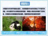 2.4.1我國(guó)的珍稀動(dòng)植物資源（教學(xué)課件）——初中生物學(xué)冀少版（2024）七年級(jí)上冊(cè)