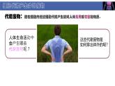 初中  生物  北師大版（2024）  七年級(jí)下冊(cè)4.9.1 人體產(chǎn)生的代謝廢物 課件