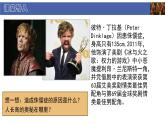 初中  生物  北師大版（2024）  七年級(jí)下冊(cè)4.10.3 激素調(diào)節(jié) 課件