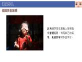 初中  生物  北師大版（2024）  七年級下冊4.10.2 感受器和感覺器官 課件