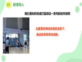 【核心素養(yǎng)目標】人教版初中生物八年級上冊4.6.3《神經(jīng)系統(tǒng)支配下的運動》課件+教案+習題