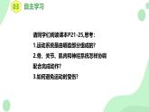 【核心素養(yǎng)目標】人教版初中生物八年級上冊4.6.3《神經(jīng)系統(tǒng)支配下的運動》課件+教案+習題