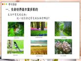 濟南版生物（2024）七年級上冊 1.1.1 生物具有基本的生命特征 課件