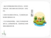 濟(jì)南版生物（2024）七年級(jí)上冊(cè) 1.1.2 探究實(shí)踐是研究生命現(xiàn)象的重要途徑  課件