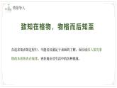 濟(jì)南版生物（2024）七年級(jí)上冊(cè) 1.1.2 探究實(shí)踐是研究生命現(xiàn)象的重要途徑  課件