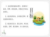 濟(jì)南版生物（2024）七年級(jí)上冊 2.1.1 孢子植物主要有藻類、苔蘚和蕨類植物  課件