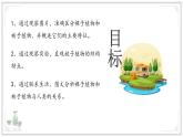 濟(jì)南版生物（2024）七年級(jí)上冊 2.1.2 種子植物可分為裸子植物和被子植物 課件