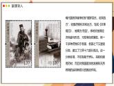 濟(jì)南版生物（2024）七年級上冊 2.4.1 依據(jù)生物的特征進(jìn)行分類 課件