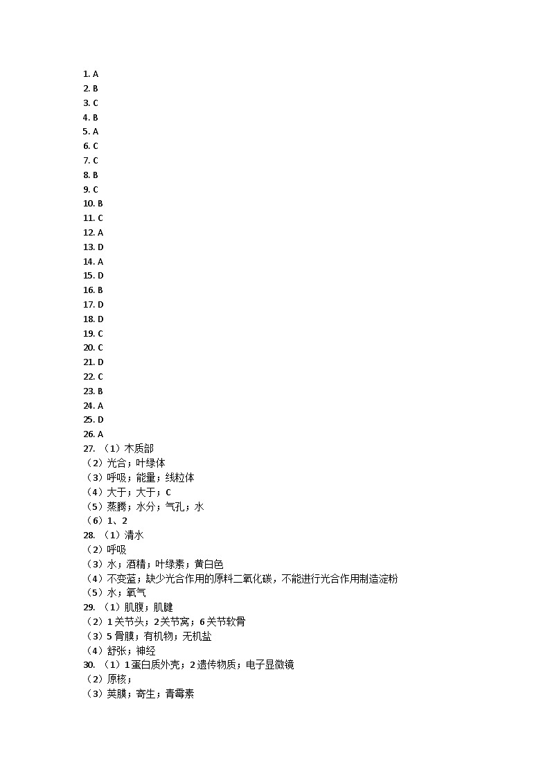 河北省唐山市2023-2024学年八年级上学期期中生物试卷答案第1页