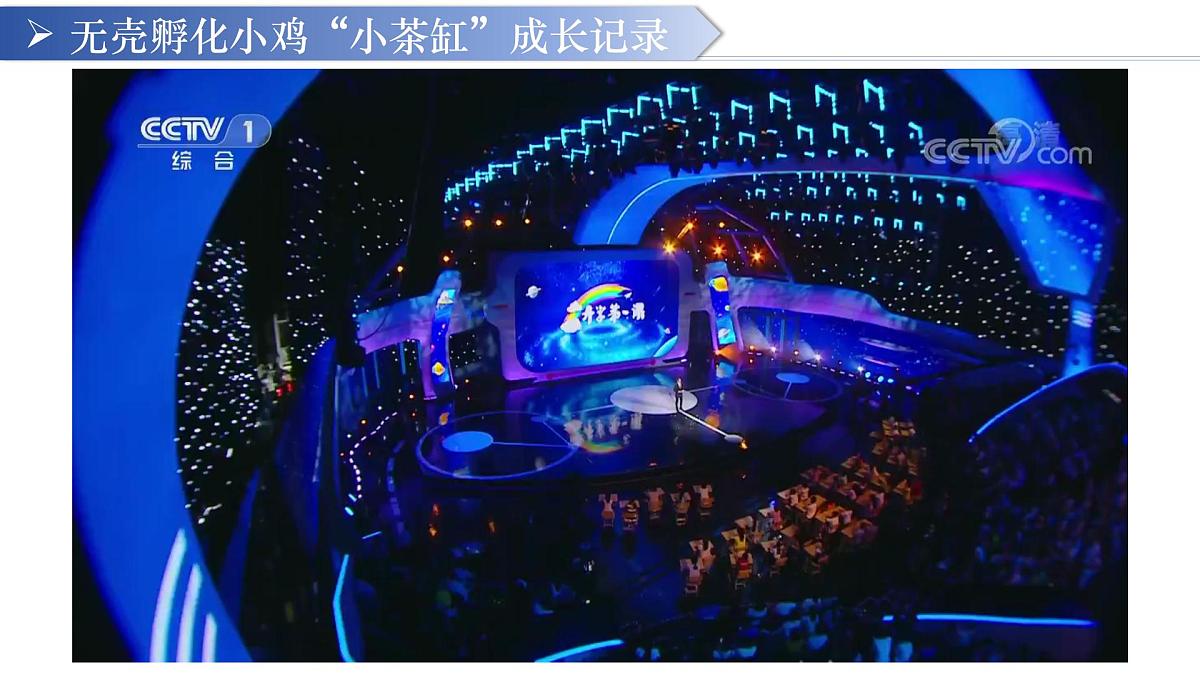 七年级生物秋季开学第一课 课件（人教版2024）第3页