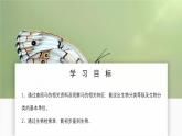 濟南版生物（2024）七年級上冊 2.4.2 “種“是生物分類的基本單位-課件