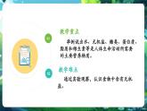 【新教材核心素養(yǎng)】蘇教版生物八年級(jí)上冊(cè)5.12.1《食物中的營(yíng)養(yǎng)物質(zhì)》第1課時(shí)（教學(xué)課件）