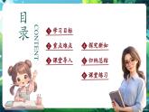 【新教材核心素養(yǎng)】蘇教版生物八年級(jí)上冊(cè)5.12.1《食物中的營(yíng)養(yǎng)物質(zhì)》第2課時(shí)（教學(xué)課件）