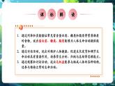 【新教材核心素養(yǎng)】蘇教版生物八年級(jí)上冊(cè)5.12.1《食物中的營(yíng)養(yǎng)物質(zhì)》第2課時(shí)（教學(xué)課件）