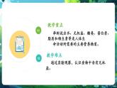 【新教材核心素養(yǎng)】蘇教版生物八年級(jí)上冊(cè)5.12.1《食物中的營(yíng)養(yǎng)物質(zhì)》第2課時(shí)（教學(xué)課件）