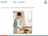 【新教材核心素養(yǎng)】蘇科版生物八年級(jí)上冊(cè)6.13.1《飲食與營(yíng)養(yǎng)》第1課時(shí)（教學(xué)課件+教學(xué)設(shè)計(jì)）