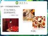 【新教材核心素養(yǎng)】濟(jì)南版生物八年級上冊5.1.1《食物含有人體需要的營養(yǎng)物質(zhì)》第1課時（教學(xué)課件+教學(xué)設(shè)計）