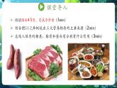 【新教材核心素養(yǎng)】濟(jì)南版生物八年級上冊5.1.1《食物含有人體需要的營養(yǎng)物質(zhì)》第1課時（教學(xué)課件+教學(xué)設(shè)計）