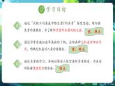 【新教材核心素養(yǎng)】濟(jì)南版生物八年級上冊5.1.1《食物含有人體需要的營養(yǎng)物質(zhì)》第2課時（教學(xué)課件+教學(xué)設(shè)計）