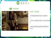 【新教材核心素養(yǎng)】濟(jì)南版生物八年級上冊5.1.1《食物含有人體需要的營養(yǎng)物質(zhì)》第2課時（教學(xué)課件+教學(xué)設(shè)計）
