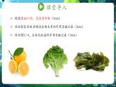 【新教材核心素養(yǎng)】濟(jì)南版生物八年級上冊5.1.1《食物含有人體需要的營養(yǎng)物質(zhì)》第2課時（教學(xué)課件+教學(xué)設(shè)計）