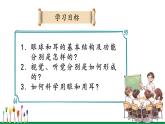 【新教材核心素養(yǎng)】人教版生物八年級上冊4.6.1《人體對外界環(huán)境的感知》（教學課件+教學設(shè)計）