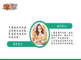 【新教材核心素養(yǎng)】人教版生物八年級上冊4.6.1《人體對外界環(huán)境的感知》（教學課件+教學設(shè)計）