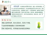 【新教材核心素養(yǎng)】人教版生物八年級上冊4.6.1《人體對外界環(huán)境的感知》（教學課件+教學設(shè)計）