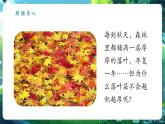 【新教材核心素養(yǎng)】北師大版生物八年級上冊5.12.1《微生物的特點和主要類型》第1課時（教學課件+教學設(shè)計）