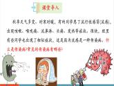 【新教材核心素養(yǎng)】冀少版版生物八年級上冊4.1.1《常見的傳染病》（教學課件+教學設計）